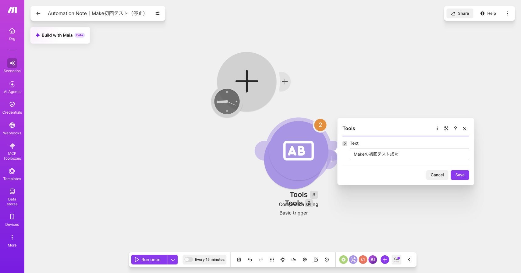 MakeのCompose a string設定画面。Makeの初回テスト成功という固定文を入力