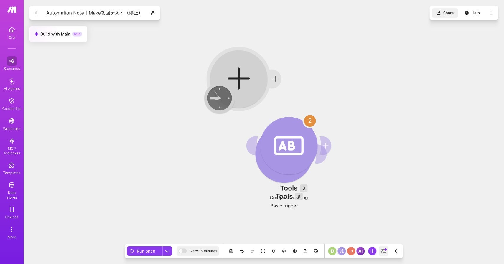 Makeのシナリオビルダー。画面下の定期実行スイッチが無効
